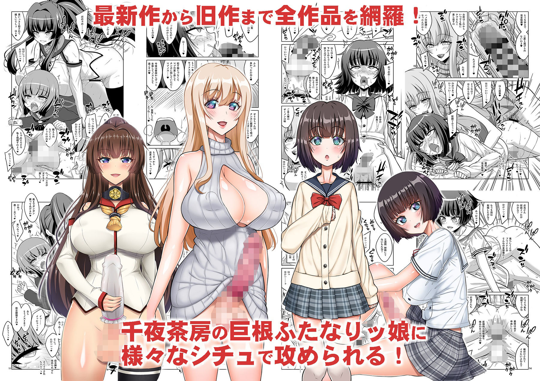 α・アルフライラ 千夜茶房 超おまとめパック【α・アルフライラ】エロ同人 | 無料エロ漫画大全R18