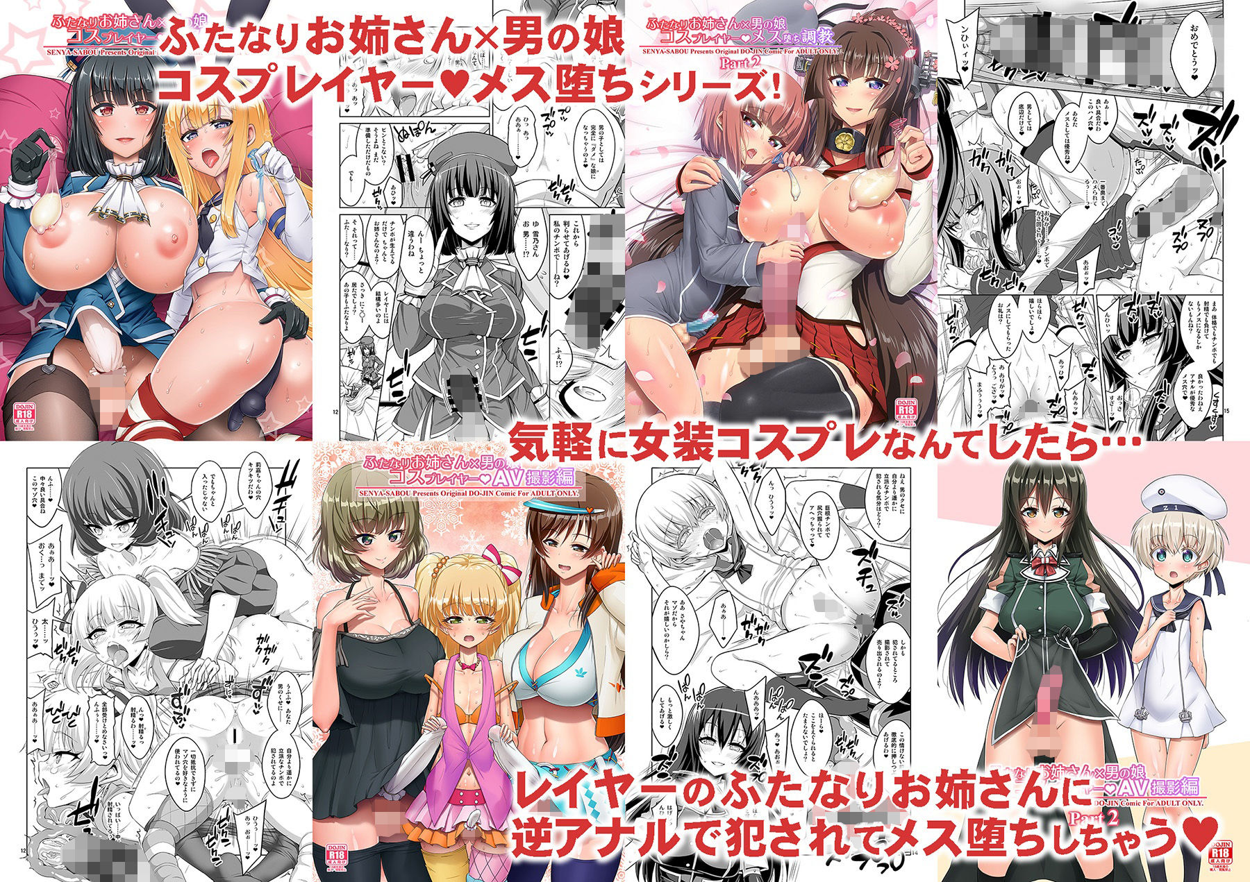 α・アルフライラ 千夜茶房 超おまとめパック【α・アルフライラ】エロ同人 | 無料エロ漫画大全R18