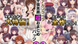 わたしはおひめさま。【無有利安】エロ同人 | 無料エロ漫画大全R18