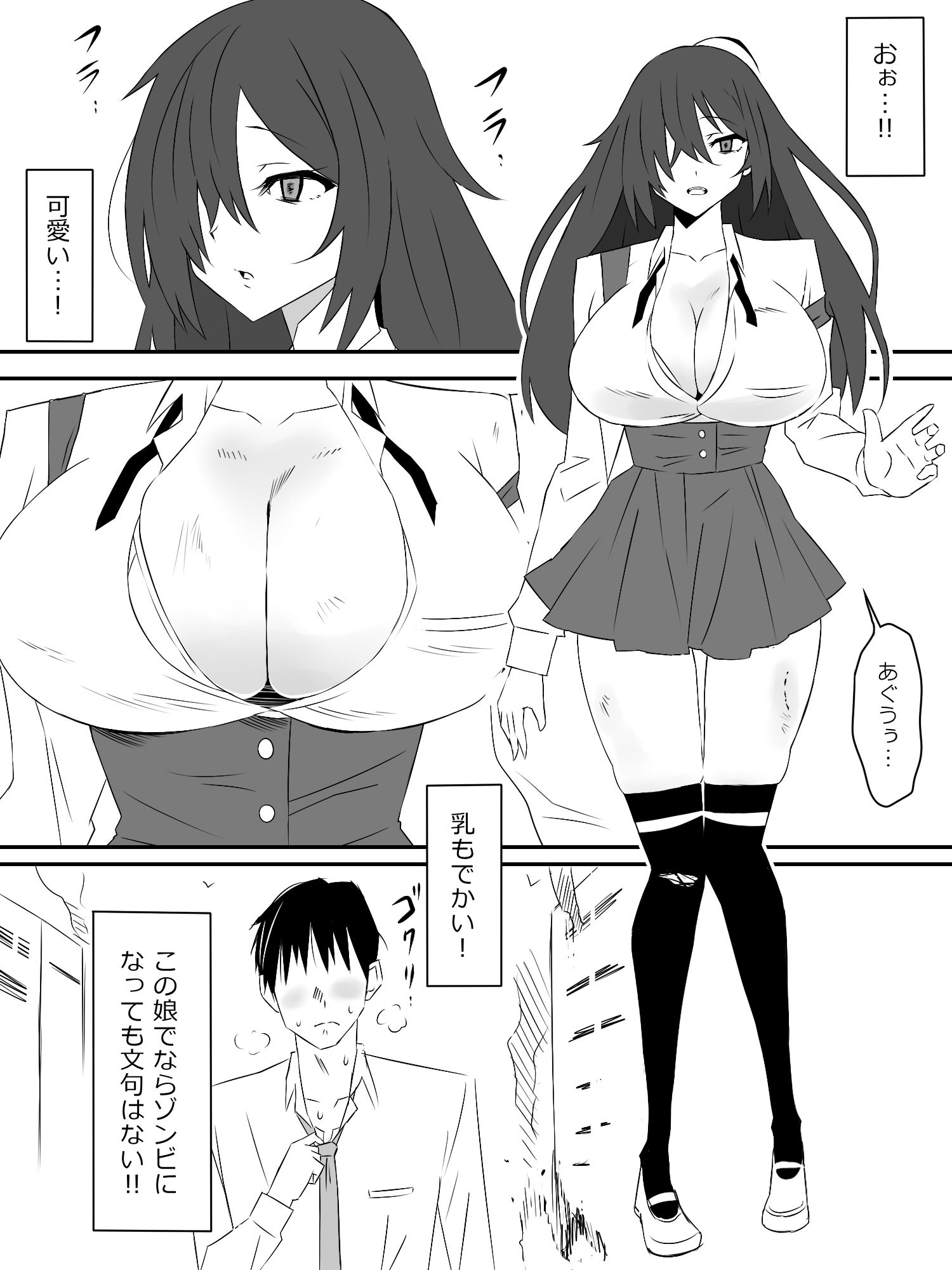 ゾンビハーレムライフ〜抗体持ちの俺と爆乳ゾンビ〜第一話【サークル影武者】エロ同人 ゾンビハーレムライフ〜抗体持ちの俺と爆乳ゾンビ〜第一話【サークル影武者】エロ同人 | 無料エロ漫画大全R18