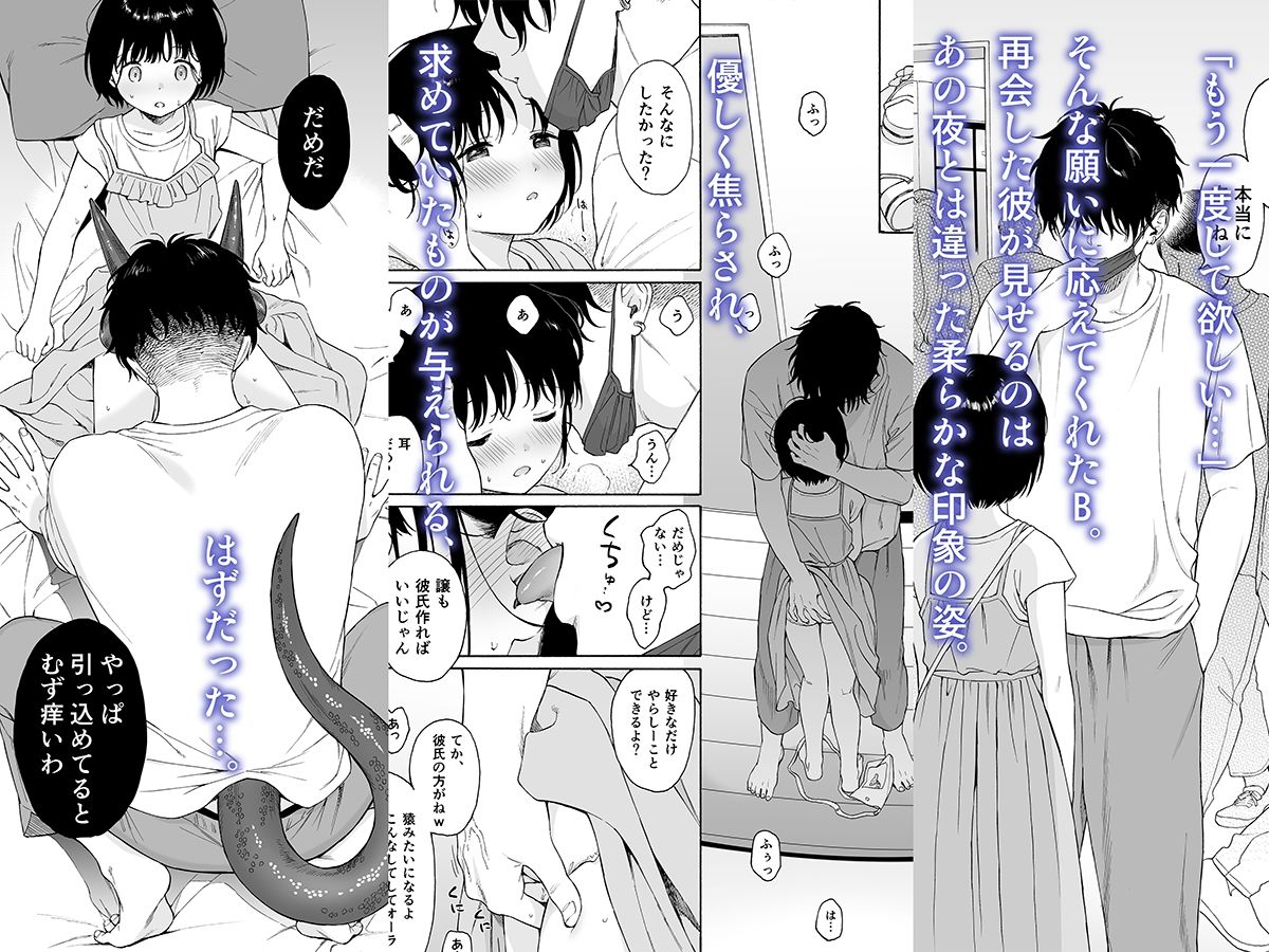 まひるの悪魔【不可不可】エロ同人 | 無料エロ漫画大全R18