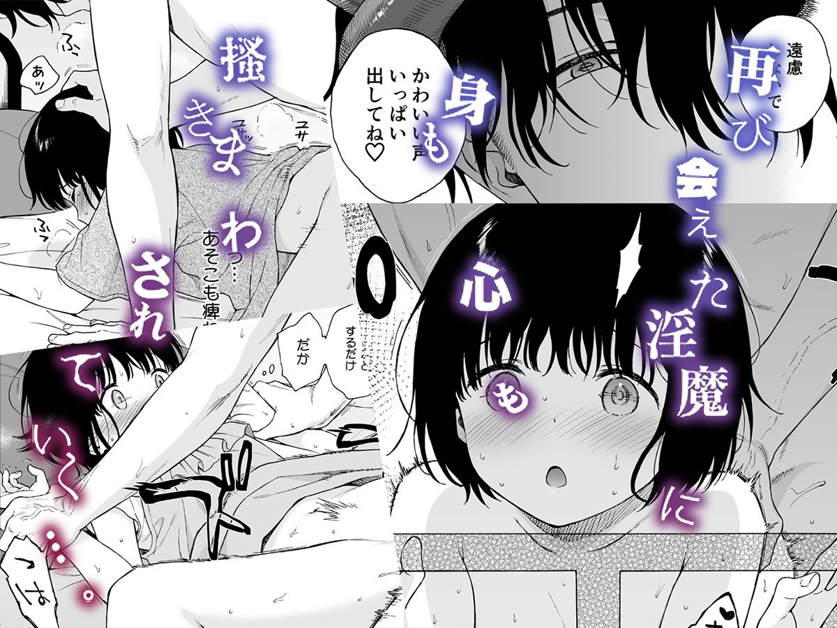 まひるの悪魔【不可不可】エロ同人 | 無料エロ漫画大全R18