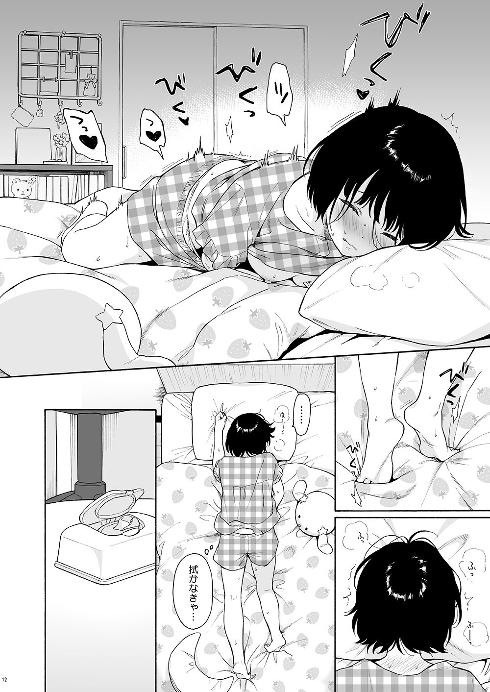 まひるの悪魔【不可不可】エロ同人 | 無料エロ漫画大全R18