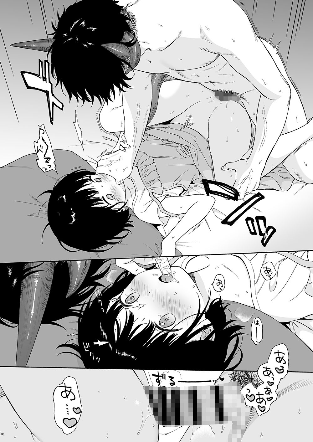まひるの悪魔【不可不可】エロ同人 | 無料エロ漫画大全R18