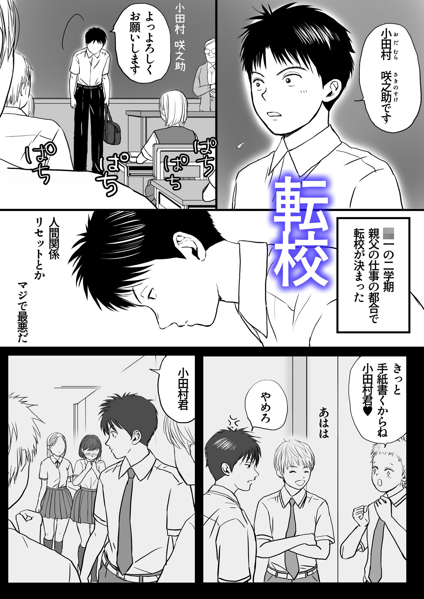 曖昧な僕ら 彼女はたぶん、これからめちゃくちゃセックスする【ツクヨミ】エロ同人 曖昧な僕ら 彼女はたぶん、これからめちゃくちゃセックスする【ツクヨミ】エロ同人 | 無料エロ漫画大全R18