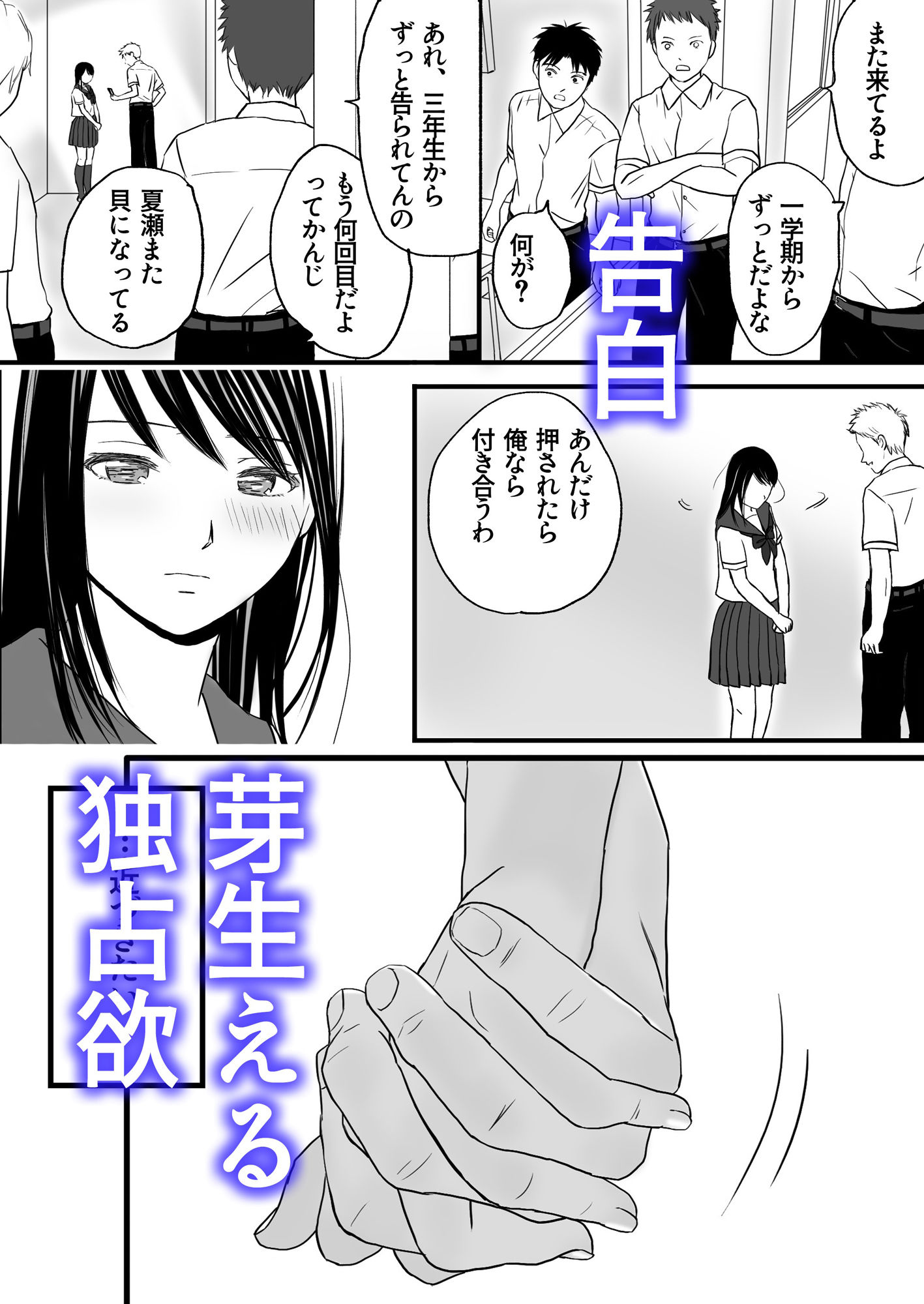 曖昧な僕ら 彼女はたぶん、これからめちゃくちゃセックスする【ツクヨミ】エロ同人 曖昧な僕ら 彼女はたぶん、これからめちゃくちゃセックスする【ツクヨミ】エロ同人 | 無料エロ漫画大全R18