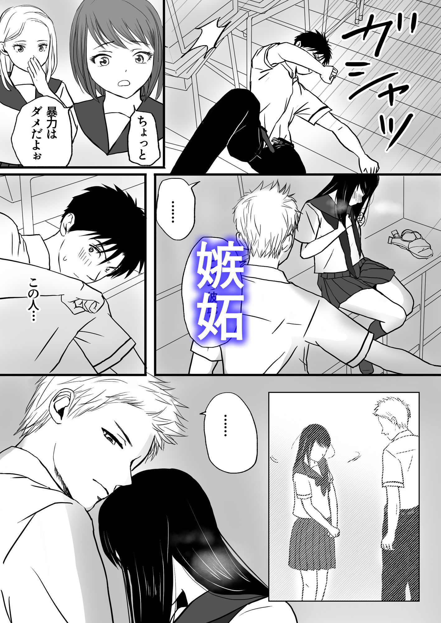 曖昧な僕ら 彼女はたぶん、これからめちゃくちゃセックスする【ツクヨミ】エロ同人 曖昧な僕ら 彼女はたぶん、これからめちゃくちゃセックスする【ツクヨミ】エロ同人 | 無料エロ漫画大全R18