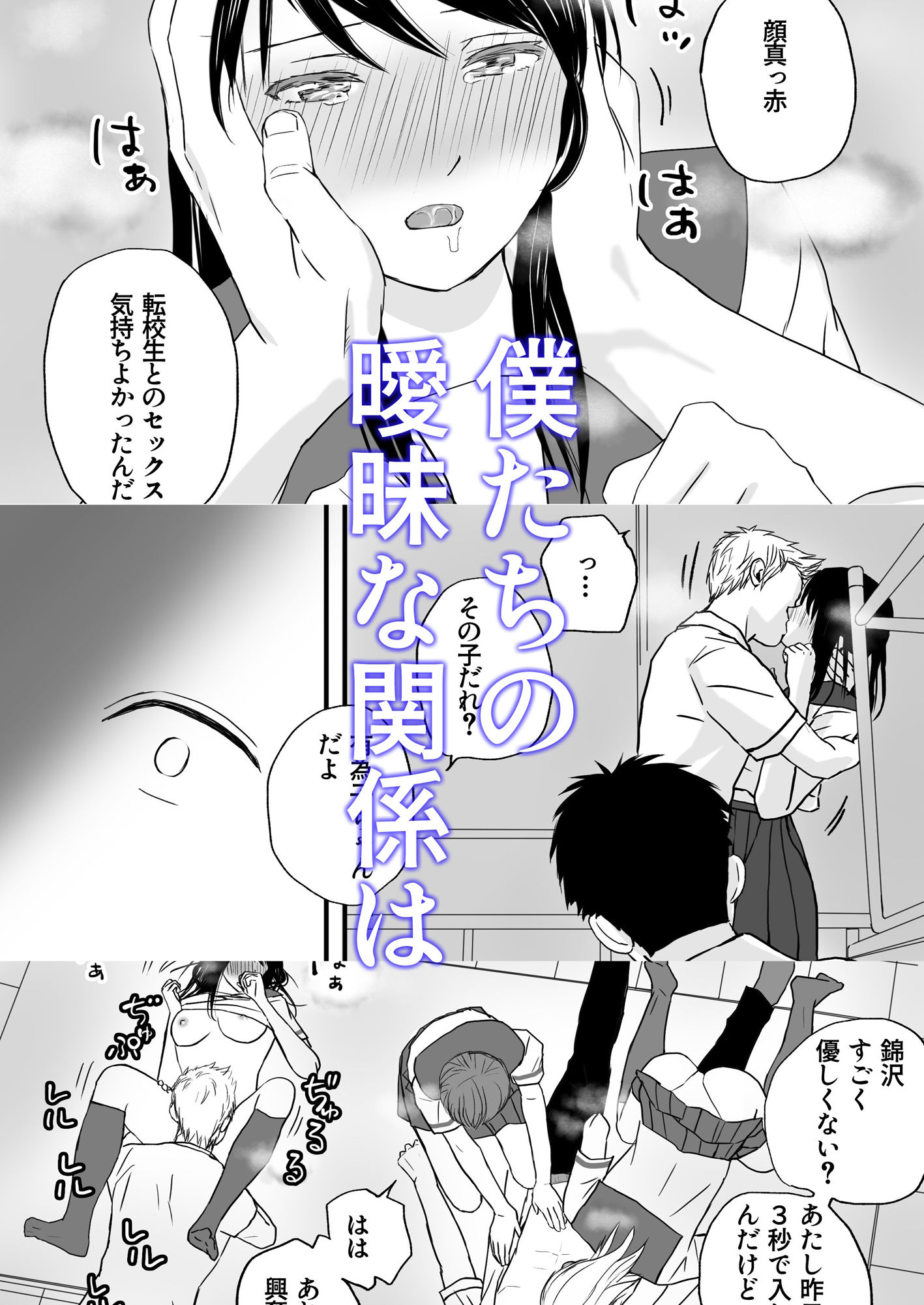曖昧な僕ら 彼女はたぶん、これからめちゃくちゃセックスする【ツクヨミ】エロ同人 曖昧な僕ら 彼女はたぶん、これからめちゃくちゃセックスする【ツクヨミ】エロ同人 | 無料エロ漫画大全R18