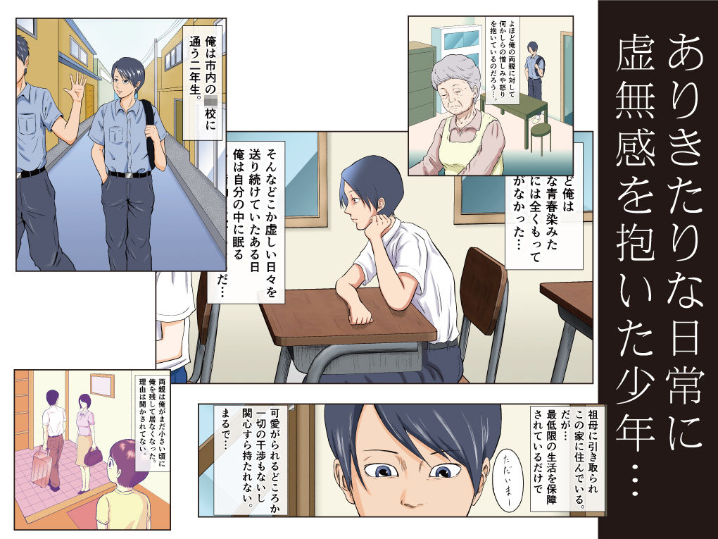 【カラー版】性少年01 〜リナちゃんのおばちゃん〜【ラケモ】エロ同人 【カラー版】性少年01 〜リナちゃんのおばちゃん〜【ラケモ】エロ同人 | 無料エロ漫画大全R18