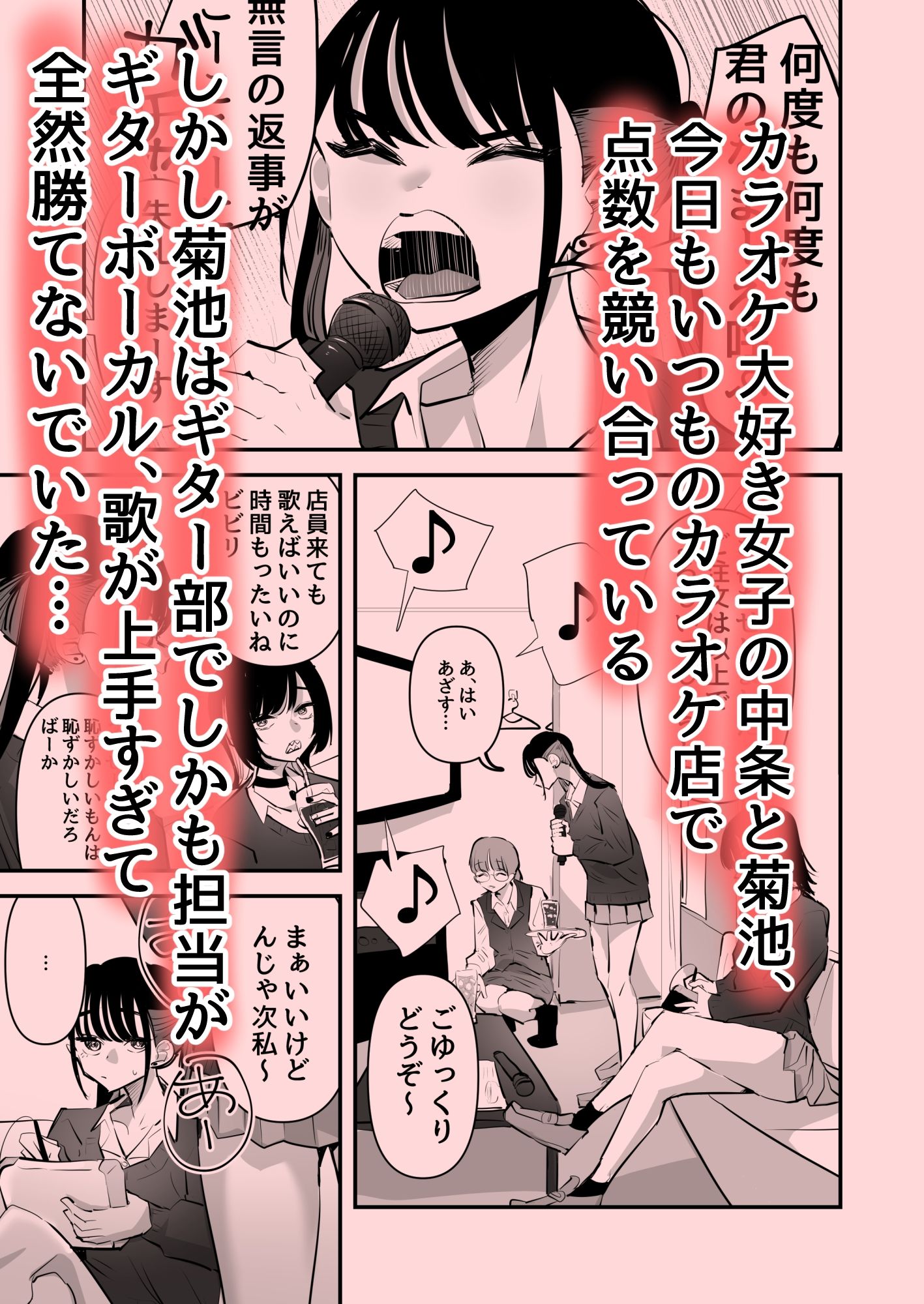 手マンカラオケ【アウェイ田】エロ同人 手マンカラオケ【アウェイ田】エロ同人 | 無料エロ漫画大全R18