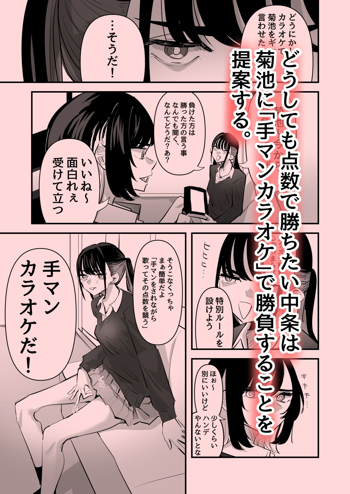 手マンカラオケ【アウェイ田】エロ同人 手マンカラオケ【アウェイ田】エロ同人 | 無料エロ漫画大全R18