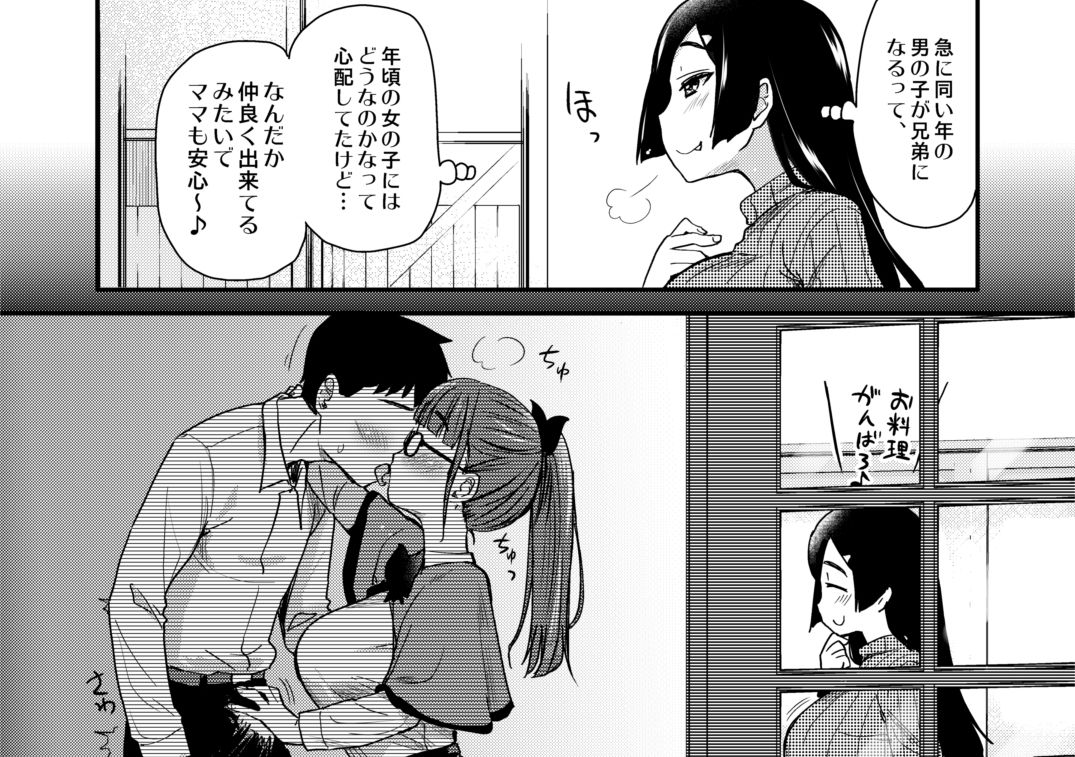 弟の性欲処理は、姉がするものだと お義姉ちゃんは思っている。総集編【真・聖堂☆本舗】エロ同人 弟の性欲処理は、姉がするものだと お義姉ちゃんは思っている。総集編【真・聖堂☆本舗】エロ同人 | 無料エロ漫画大全R18