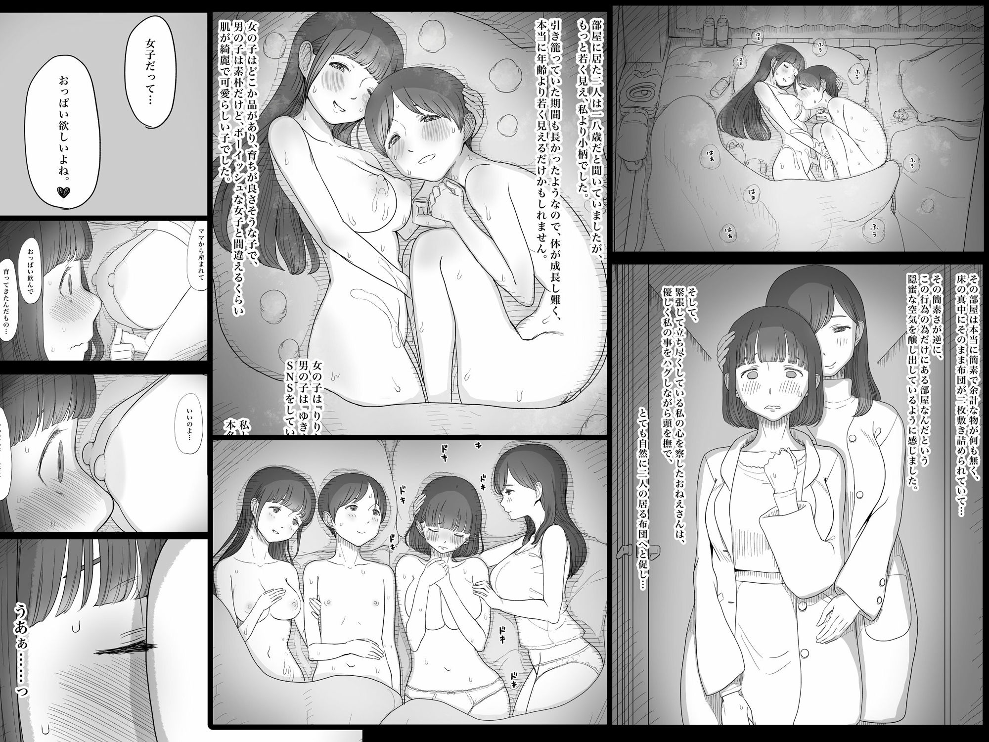 甘やかせっくすふれんず【種乃なかみ】エロ同人 甘やかせっくすふれんず【種乃なかみ】エロ同人 | 無料エロ漫画大全R18