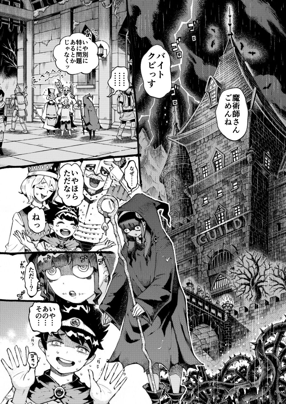 魔術師パパ活中【西義之】エロ同人 | 無料エロ漫画大全R18