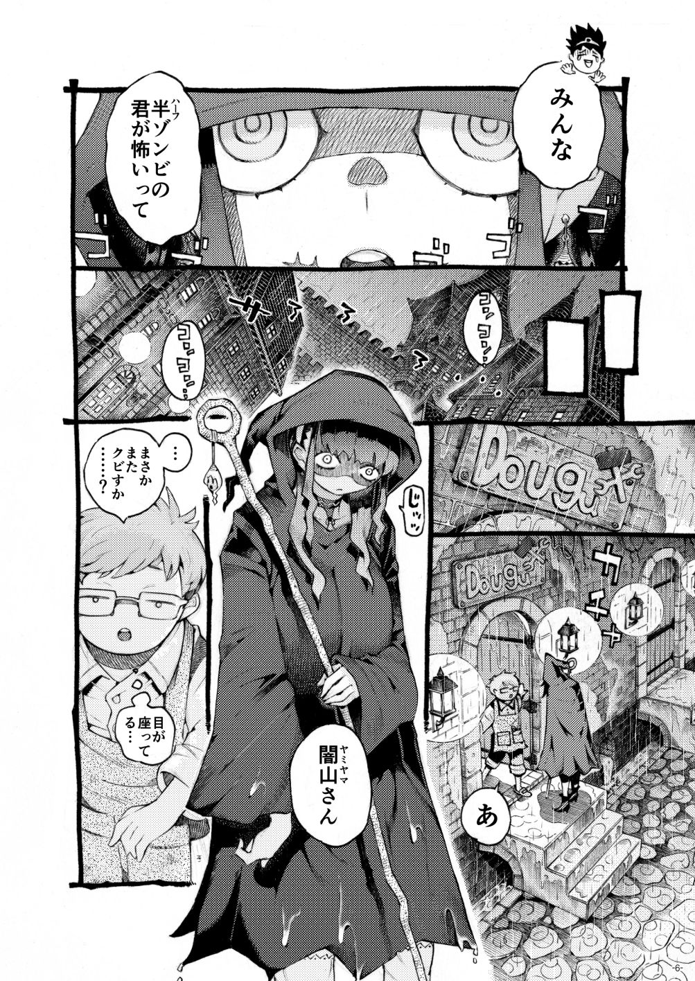 魔術師パパ活中【西義之】エロ同人 | 無料エロ漫画大全R18