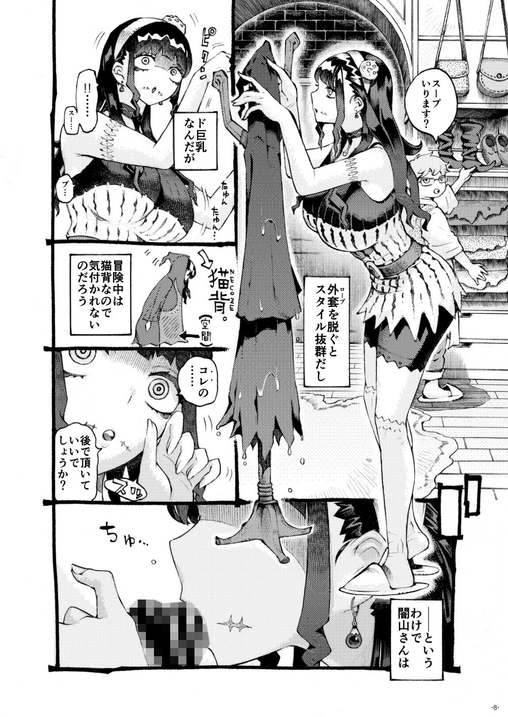 魔術師パパ活中【西義之】エロ同人 | 無料エロ漫画大全R18