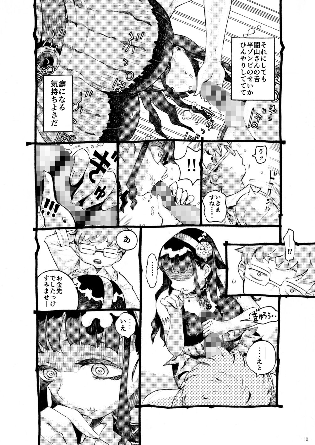魔術師パパ活中【西義之】エロ同人 | 無料エロ漫画大全R18