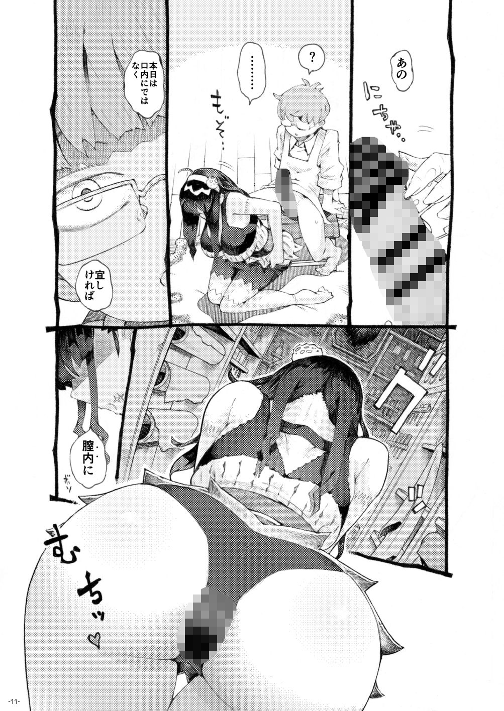 魔術師パパ活中【西義之】エロ同人 | 無料エロ漫画大全R18