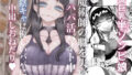 友達だもんね？〜巨乳女友達に迫られて朝までガチ生交尾！〜【めーすけ】エロ同人 | 無料エロ漫画大全R18