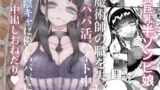 ツンツンヤンキーちゃん2〜in summer〜【ぐじら4号】エロ同人 | 無料エロ漫画大全R18