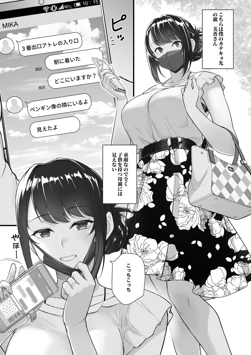 人妻と昼間からデートする本【松果】エロ同人 人妻と昼間からデートする本【松果】エロ同人 | 無料エロ漫画大全R18