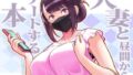 LESFES CO CANDID REPORTING VOL.005（電子版）【めりこ】エロ同人 | 無料エロ漫画大全R18
