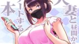 今泉ん家はどうやらギャルの溜まり場になってるらしい 総集編2【のり御膳（のり伍郎）】エロ同人 | 無料エロ漫画大全R18