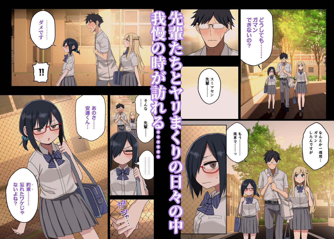 いっしょに!ヤラせてくれる先輩【荒草まほん】エロ同人 いっしょに!ヤラせてくれる先輩【荒草まほん】エロ同人 | 無料エロ漫画大全R18