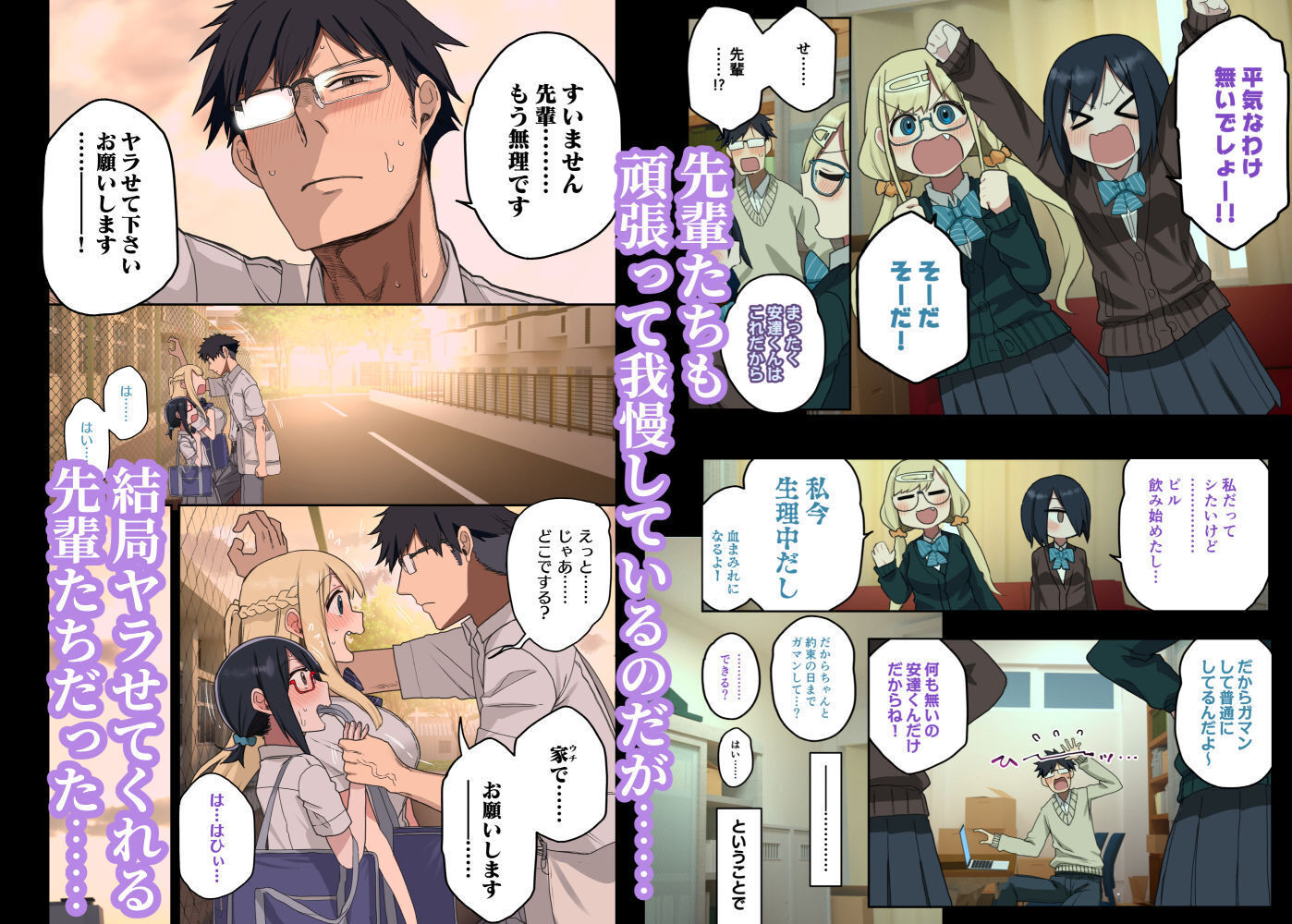いっしょに!ヤラせてくれる先輩【荒草まほん】エロ同人 いっしょに!ヤラせてくれる先輩【荒草まほん】エロ同人 | 無料エロ漫画大全R18