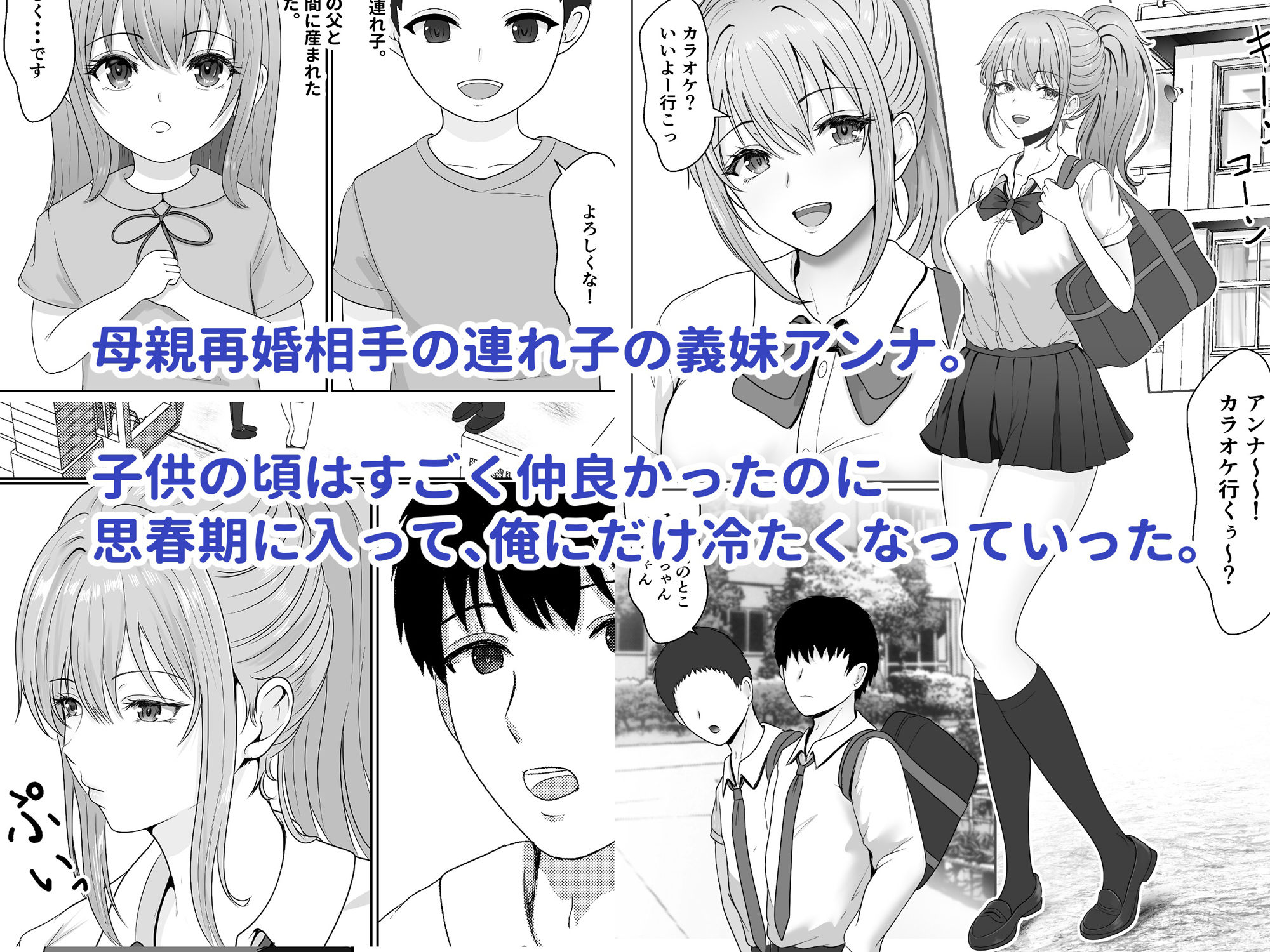 義妹が睡眠薬飲ませようとしてくるんですけど【サンバルキン】エロ同人 | 無料エロ漫画大全R18