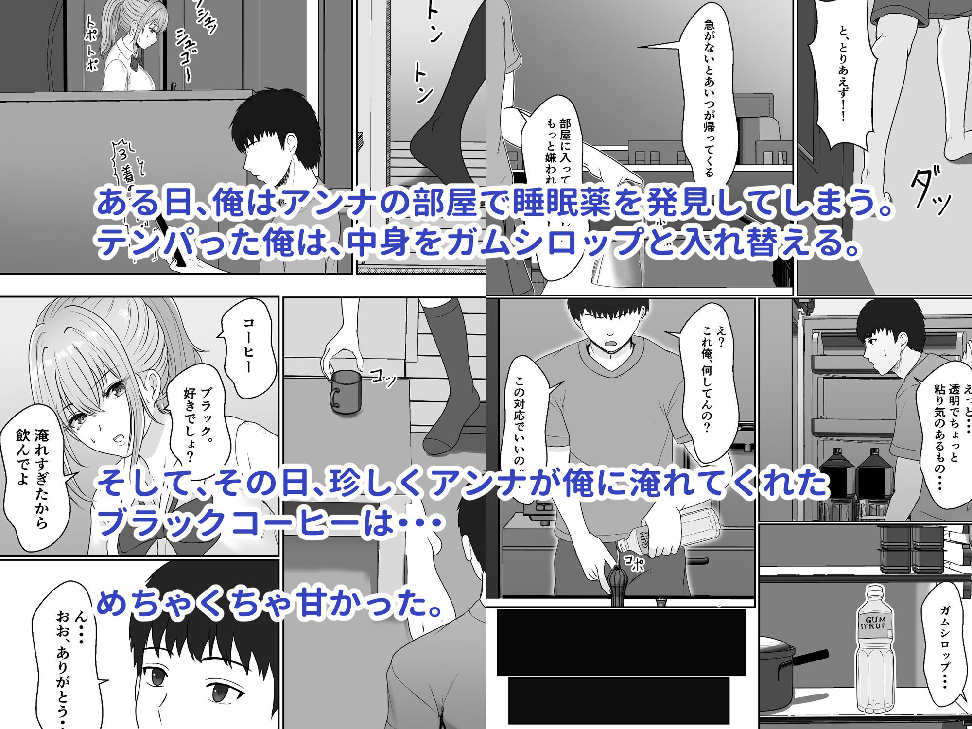 義妹が睡眠薬飲ませようとしてくるんですけど【サンバルキン】エロ同人 | 無料エロ漫画大全R18