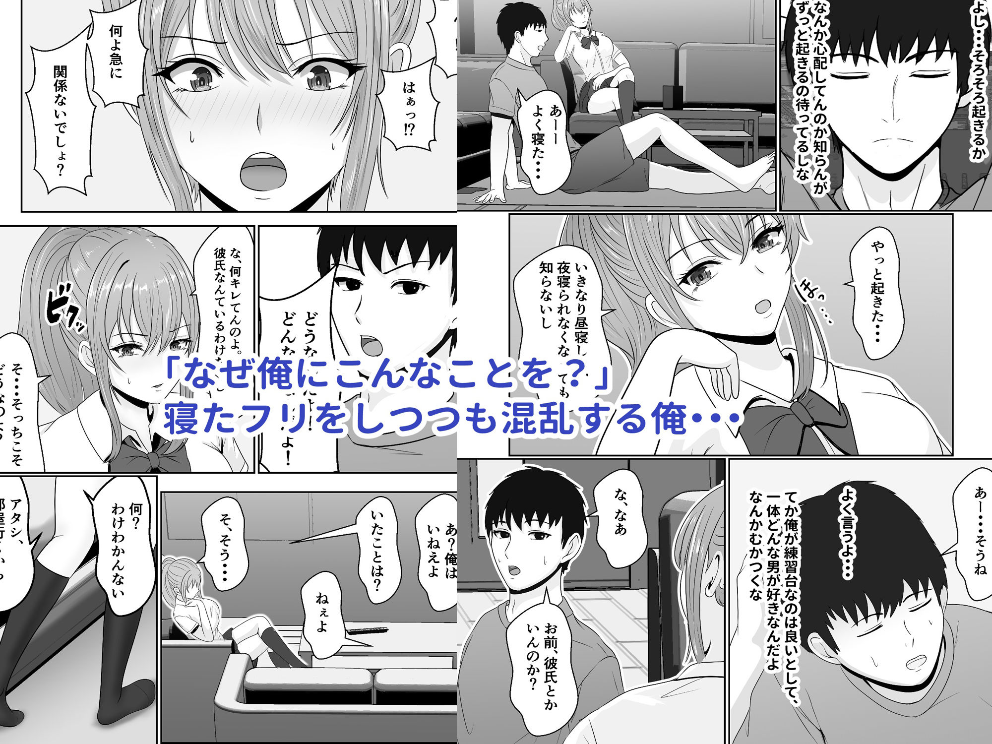 義妹が睡眠薬飲ませようとしてくるんですけど【サンバルキン】エロ同人 | 無料エロ漫画大全R18