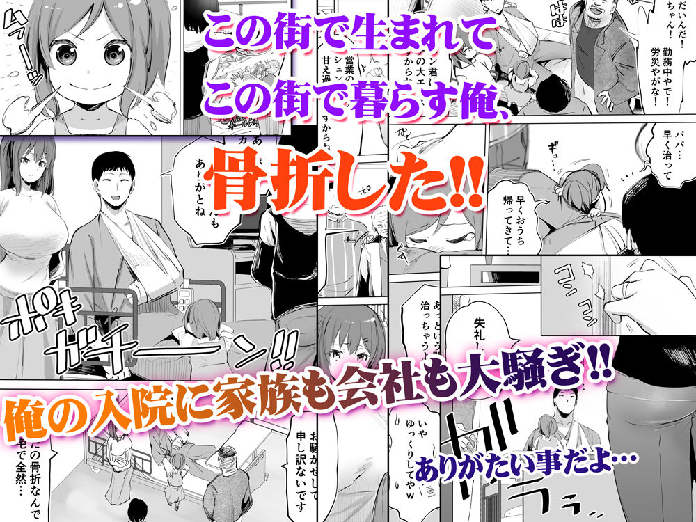 地元のハメ友。「同級生の看護師K」【STUDIOふあん】エロ同人 地元のハメ友。「同級生の看護師K」【STUDIOふあん】エロ同人 | 無料エロ漫画大全R18