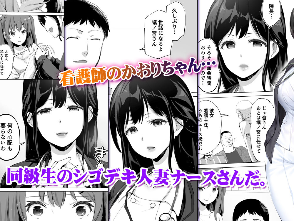 地元のハメ友。「同級生の看護師K」【STUDIOふあん】エロ同人 地元のハメ友。「同級生の看護師K」【STUDIOふあん】エロ同人 | 無料エロ漫画大全R18