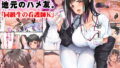 出会って4光年で合体【太ったおばさん】エロ同人 | 無料エロ漫画大全R18