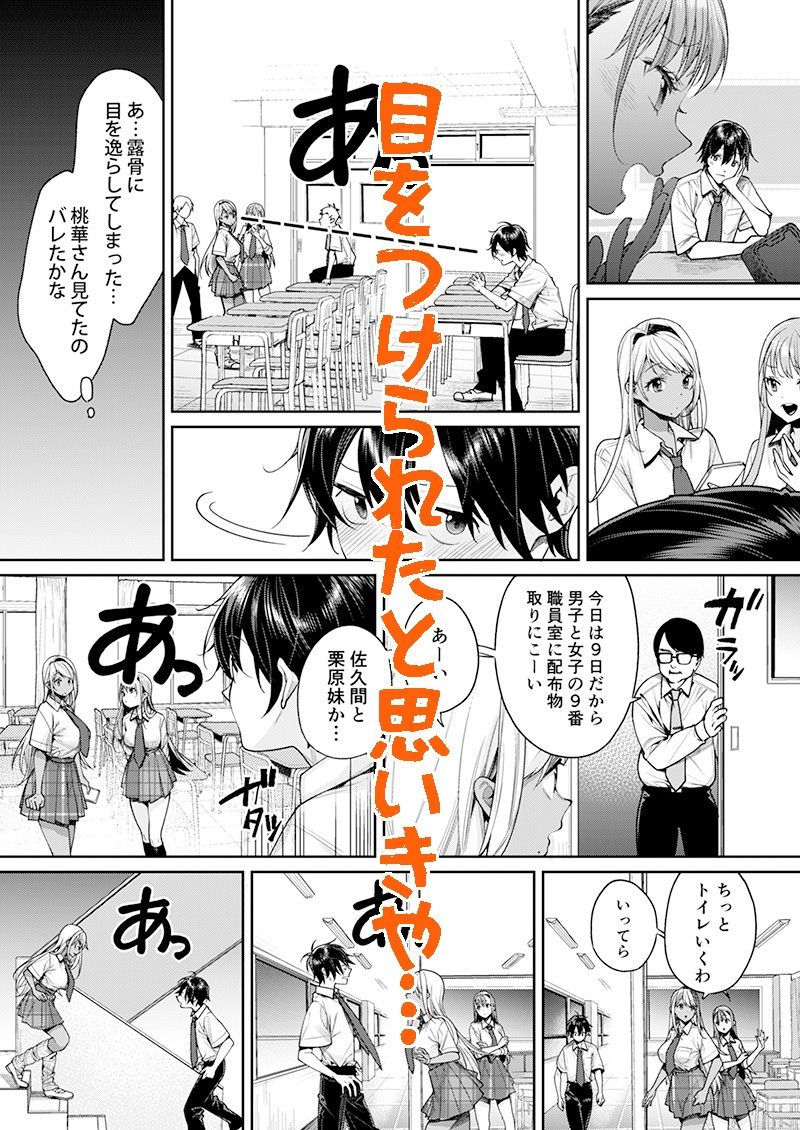 黒ギャルカノジョができた理由【MGMEE】エロ同人 黒ギャルカノジョができた理由【MGMEE】エロ同人 | 無料エロ漫画大全R18