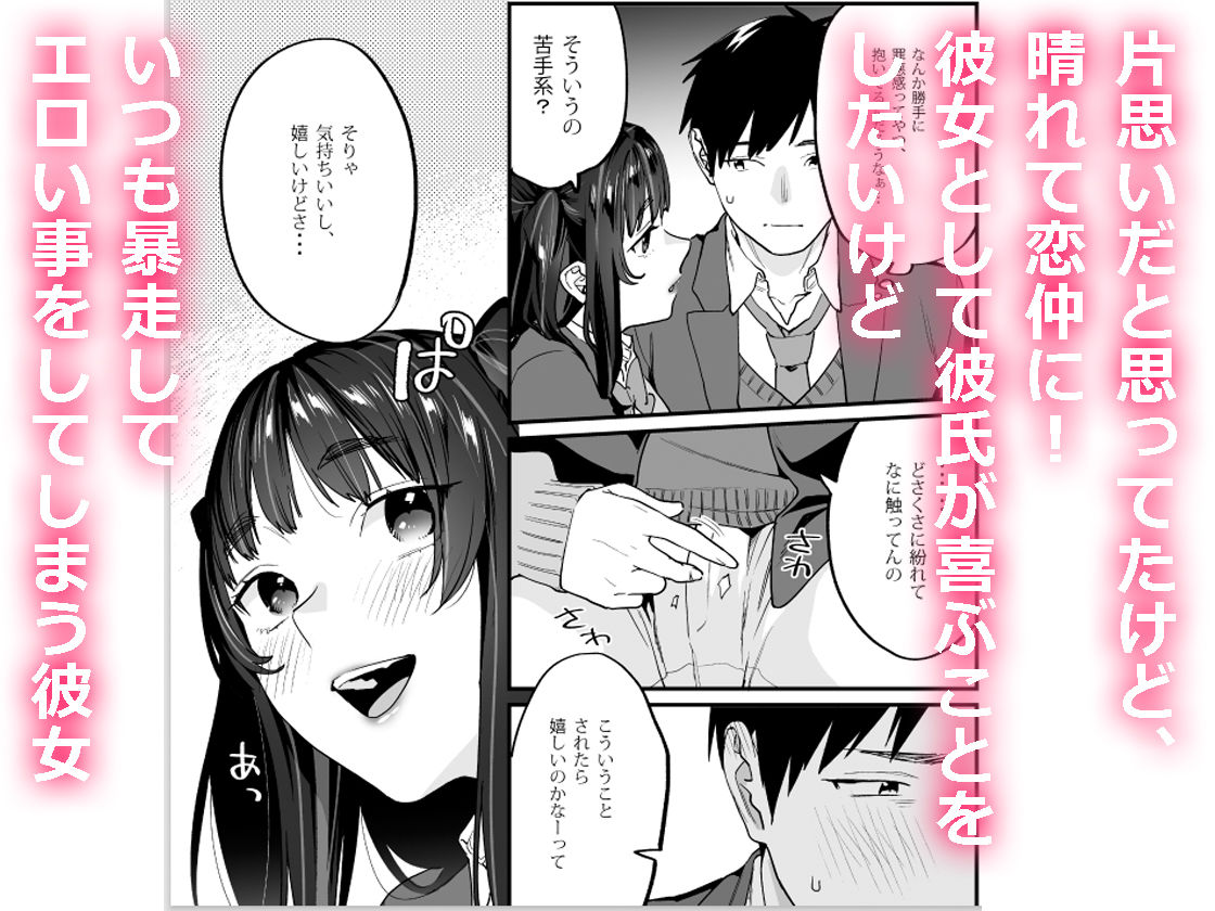 暴走彼女はヤリたがり【武者サブ】エロ同人 暴走彼女はヤリたがり【武者サブ】エロ同人 | 無料エロ漫画大全R18