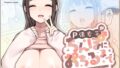 ちょっと怖いおねーさんに飼ってもらう事になりました。【森島コン】エロ同人 | 無料エロ漫画大全R18