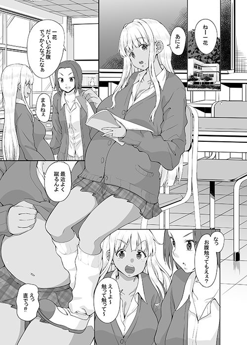 続々田舎の黒ギャルJkと結婚しました【カヅチ】エロ同人 | 無料エロ漫画大全R18