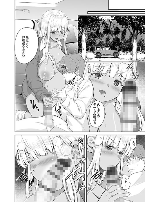 続々田舎の黒ギャルJkと結婚しました【カヅチ】エロ同人 | 無料エロ漫画大全R18