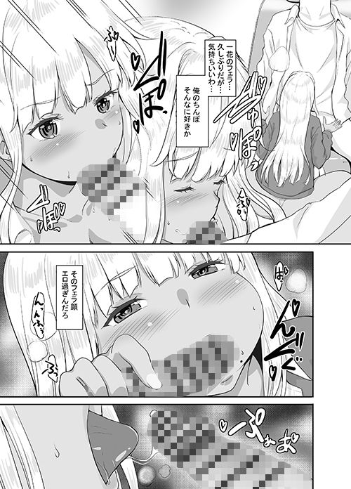 続々田舎の黒ギャルJkと結婚しました【カヅチ】エロ同人 | 無料エロ漫画大全R18