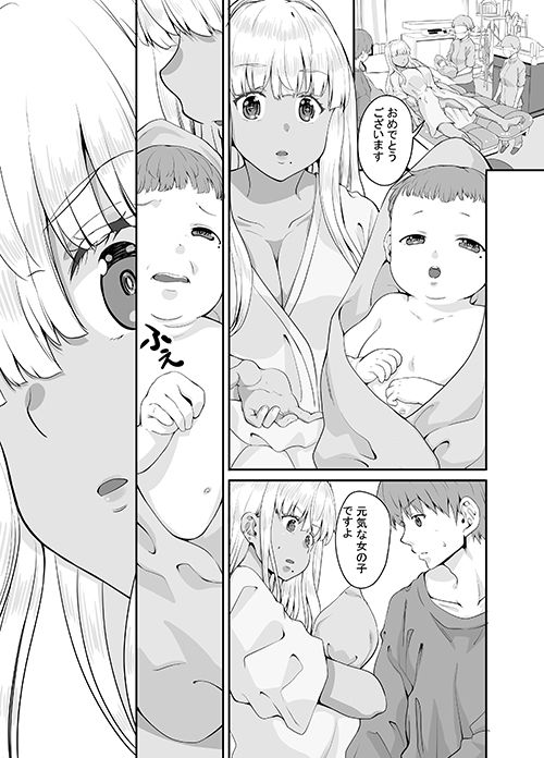 続々田舎の黒ギャルJkと結婚しました【カヅチ】エロ同人 | 無料エロ漫画大全R18