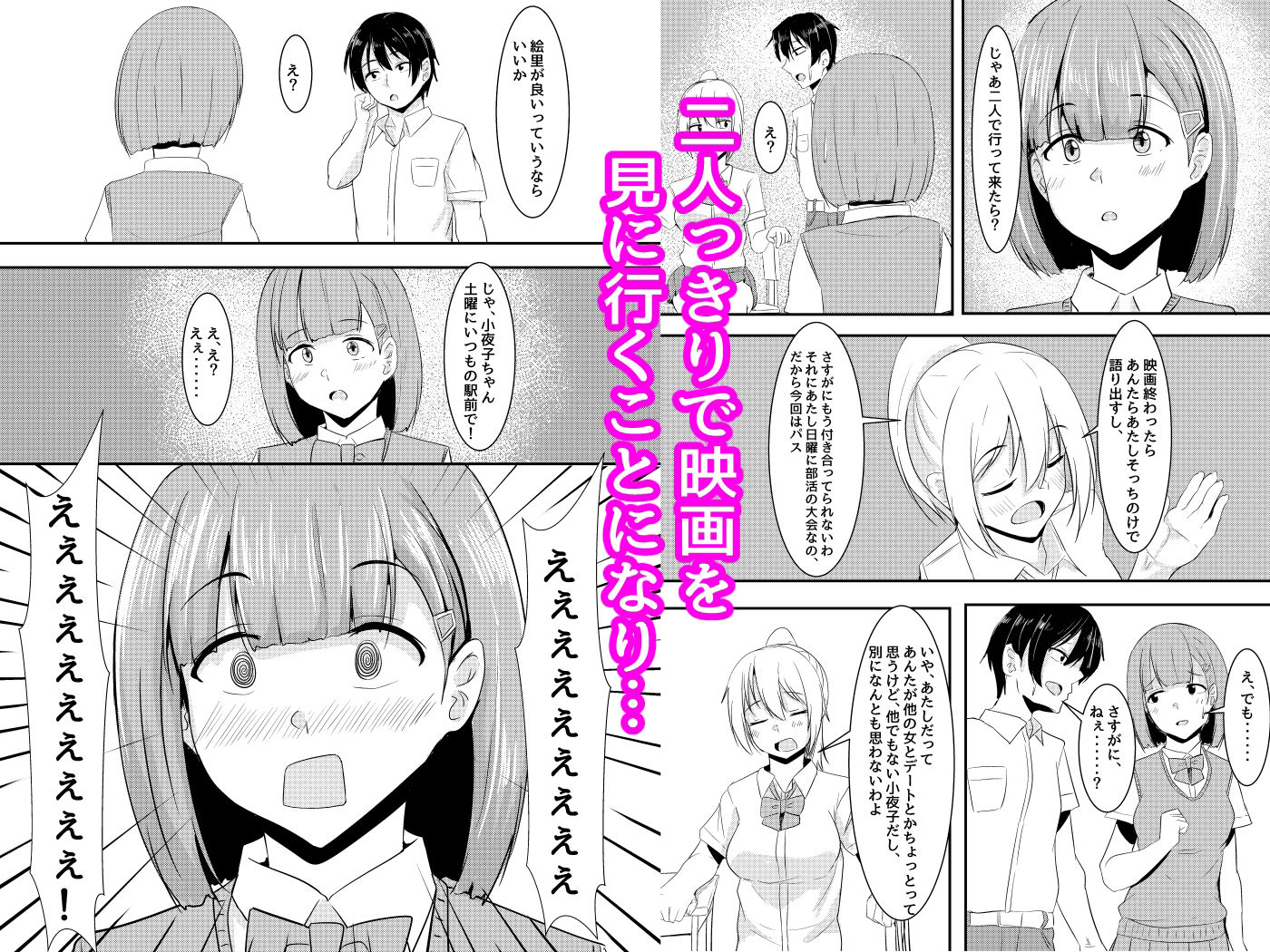 彼女の親友がぐいぐいくる。【相沢U字】エロ同人 彼女の親友がぐいぐいくる。【相沢U字】エロ同人 | 無料エロ漫画大全R18