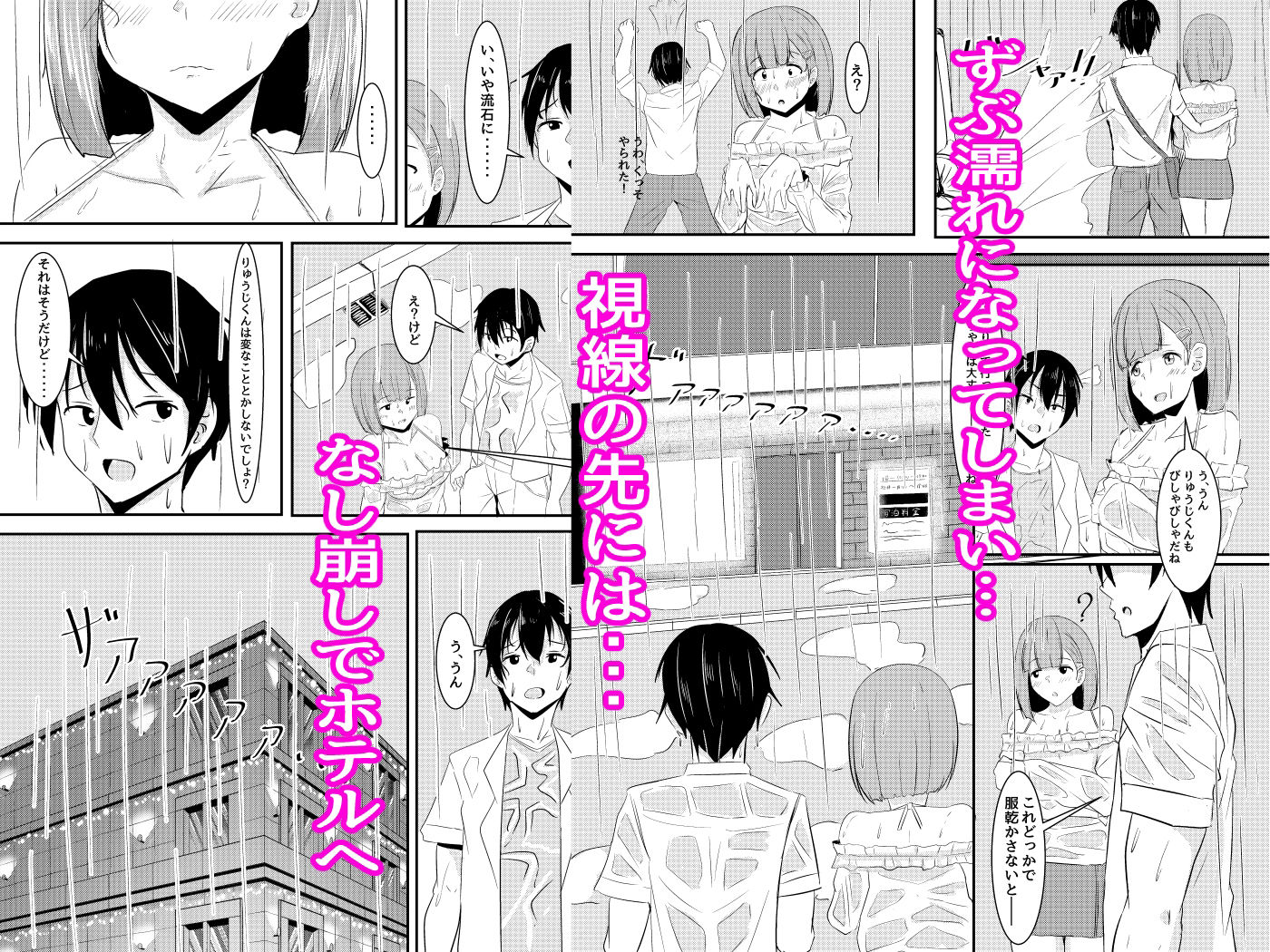 彼女の親友がぐいぐいくる。【相沢U字】エロ同人 彼女の親友がぐいぐいくる。【相沢U字】エロ同人 | 無料エロ漫画大全R18