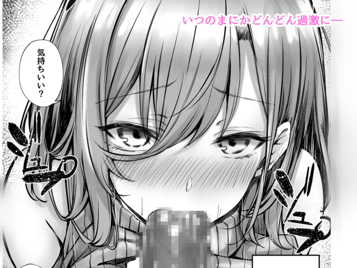 隣のお姉さんがエロ過ぎてシコってたらこっそり抜いてくれた話【サカガキ】エロ同人 隣のお姉さんがエロ過ぎてシコってたらこっそり抜いてくれた話【サカガキ】エロ同人 | 無料エロ漫画大全R18