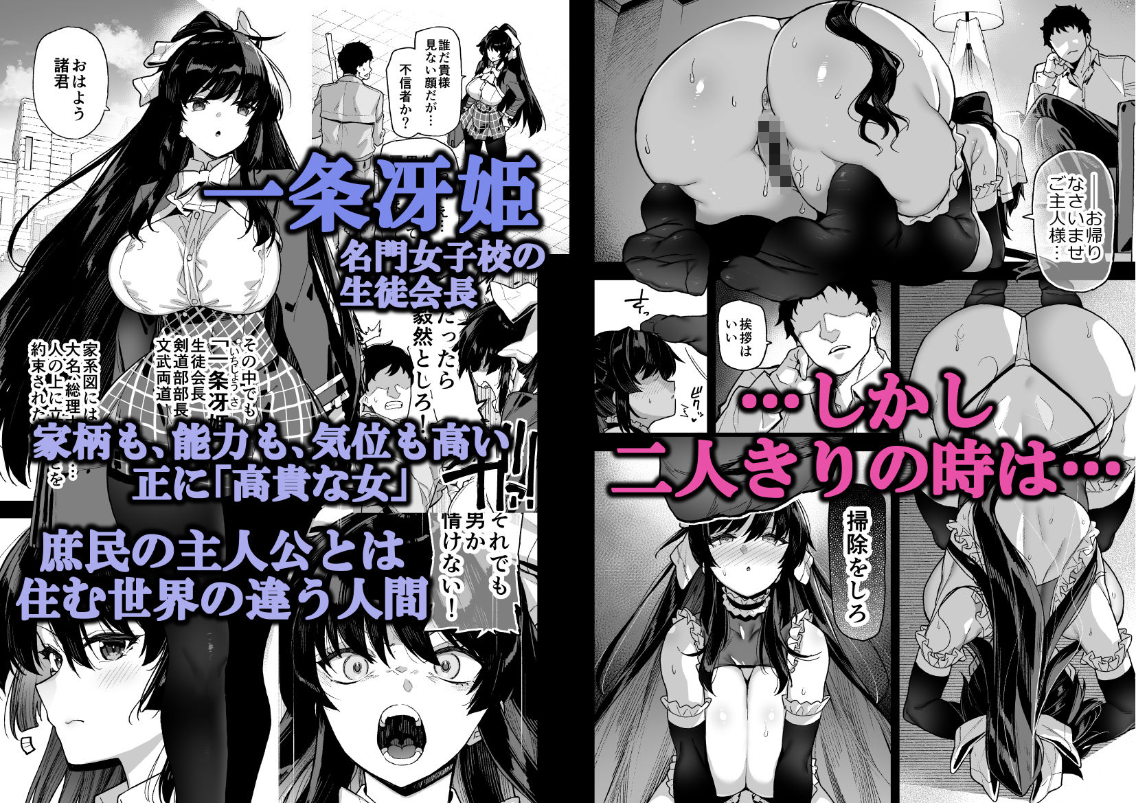 桜春女学院の男優【しゃよー】エロ同人 桜春女学院の男優【しゃよー】エロ同人 | 無料エロ漫画大全R18