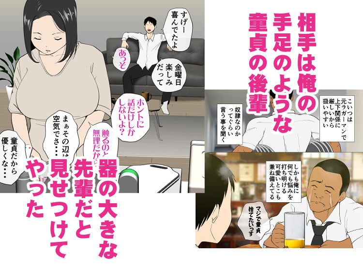 鬼嫁とラガーマン童貞(前編)【エッチな体験談告白投稿男塾】エロ同人 鬼嫁とラガーマン童貞(前編)【エッチな体験談告白投稿男塾】エロ同人 | 無料エロ漫画大全R18