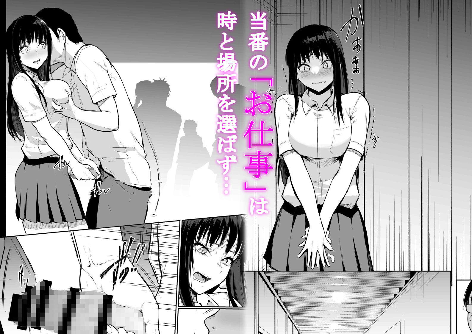 修学旅行でえっち当番にサレちゃって ふつかめ【花森バンビ】エロ同人 | 無料エロ漫画大全R18