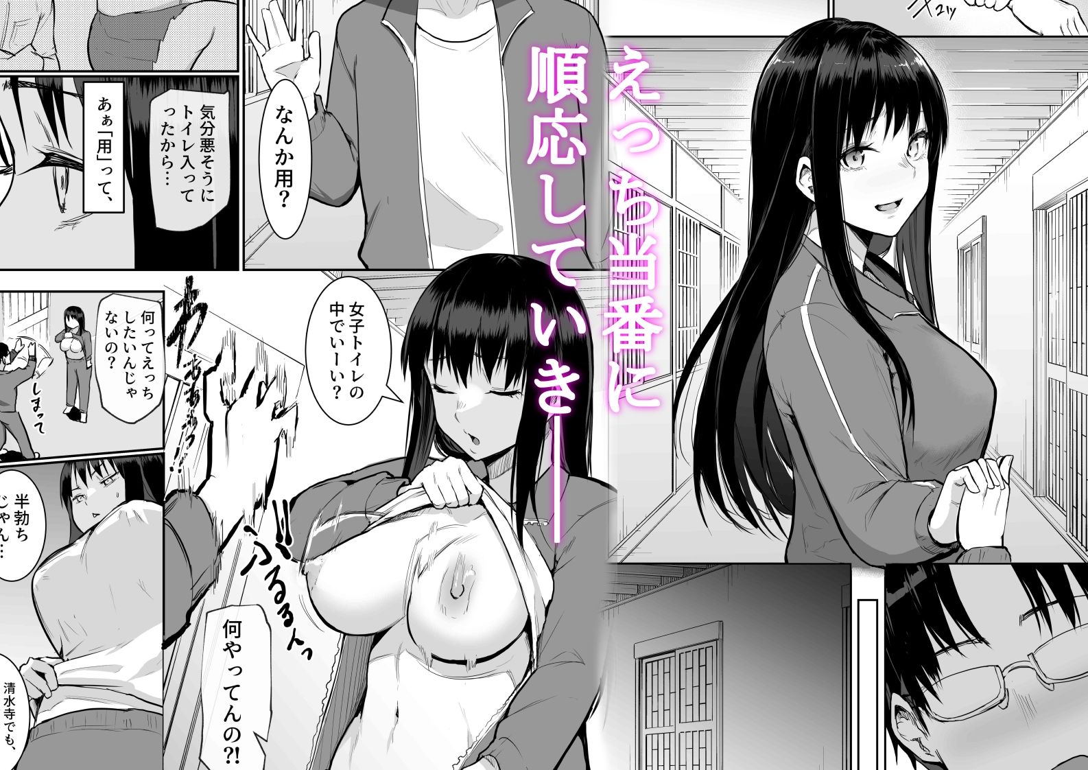 修学旅行でえっち当番にサレちゃって ふつかめ【花森バンビ】エロ同人 | 無料エロ漫画大全R18
