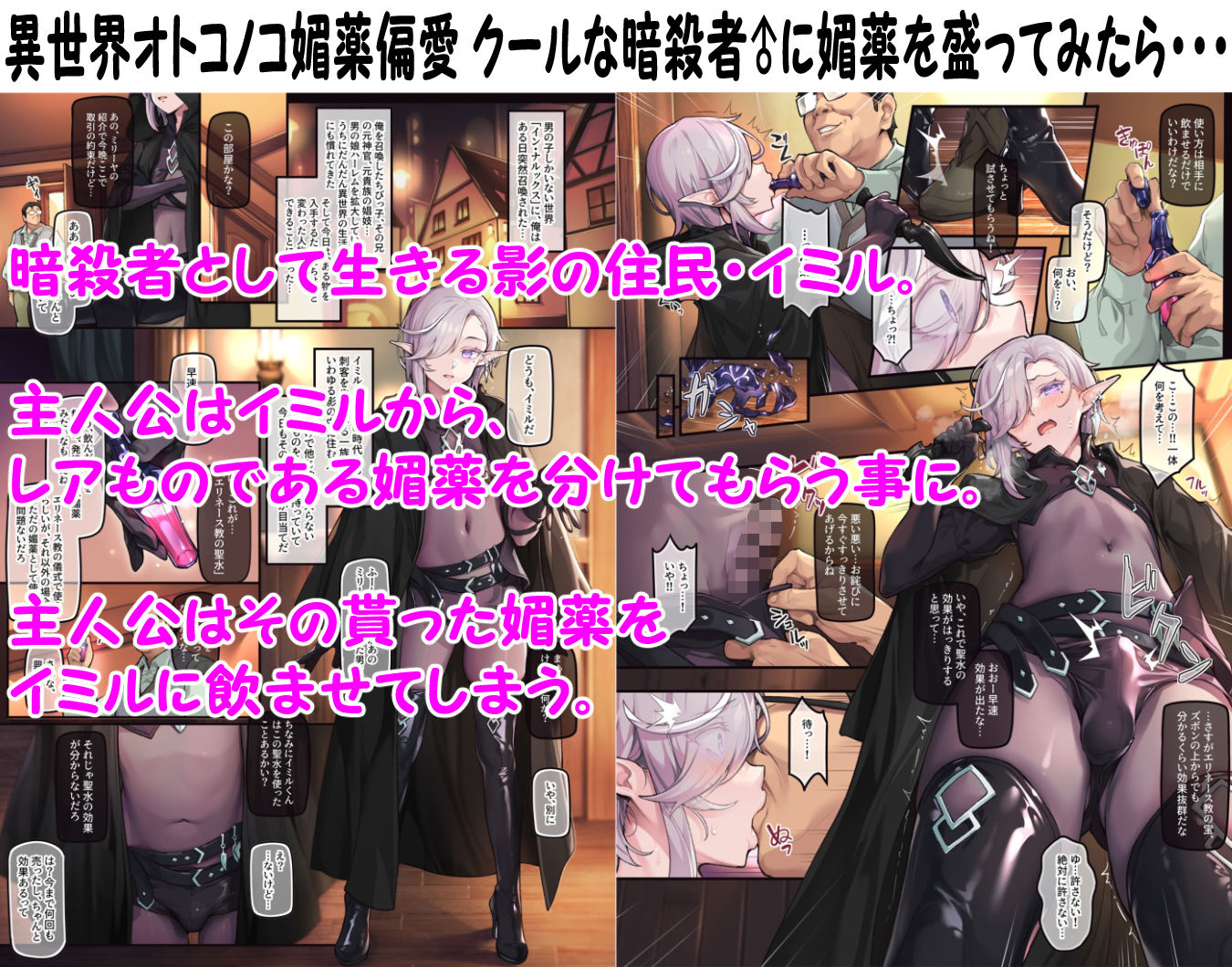 異世界オトコの娘雌堕ち調教記総集編【shuffle】エロ同人 異世界オトコの娘雌堕ち調教記総集編【shuffle】エロ同人 | 無料エロ漫画大全R18